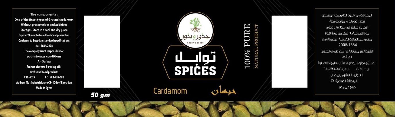 الصفوة لتصنيع و تجارة الزيوت و الاعشاب و المواد الغذائية